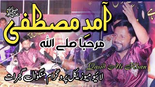 Aamde MUSTAFA | Marhaba Marhaba | Live Musical Program | Qasid Ali Khan