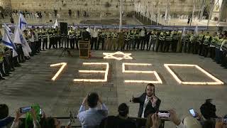 Zaka Volunteers Sing at Kotel | מצמרר, שירת \