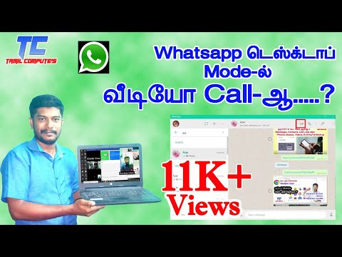 whatsapp video call how to make whatsapp video call from pc