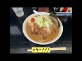 神奈川県茅ヶ崎市　小林屋　味噌チャーシュー麺