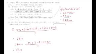 H30年 熊本県公立高校入試 (数学)大問2 選択B