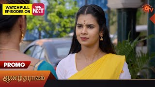 Anandha Ragam - Promo | 31 May 2023 | Sun TV Serial | Tamil Serial