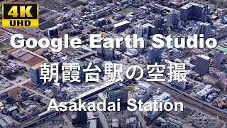 4K UHD 埼玉県 朝霞市 東武東上本線 朝霞台駅周辺の空撮アニメーション