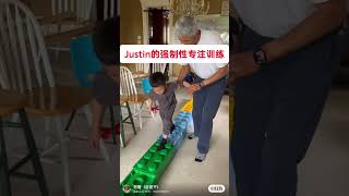 Justin四岁四个月，自闭症+多动孩子。Justin分神非常严重，小家伙的强制性专注训练。