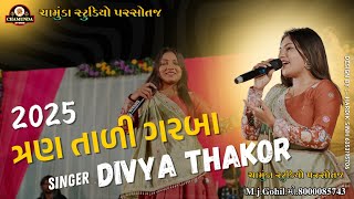 Divya Thakor || દિવ્યા ઠાકોર ની રમઝટ || 2025 New Hindi garba  @DivyaThakor @ChamundaStudioParsantaj