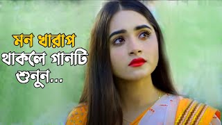 Kar Bukete Ghumao Tumi | কার বুকেতে ঘুমাও তুমি কার ঘরে দাও আলো 😑 | Sojib Shan | Bangla Song | KM