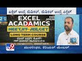 'College Campus' | Excel Acadamics - Coaching For NEET, IIT-JEE, CET