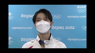 北京オリンピック 羽生結弦インタビュー