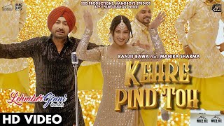 Kehre Pind Toh Parohni | Ranjit Bawa | Kurti Golden Payi Goyi Aa | Latest Punjabi Songs 2023