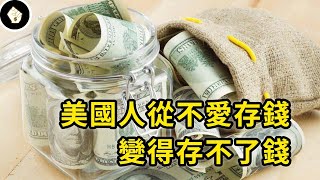 美國陷入萬物齊漲通膨時代，人民卻持續瘋狂消費！