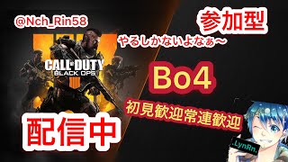 [ライブ]BO4..参加型.夜はスナセン今は公開初見常連大歓迎誰でも気軽にどうぞ[メイン垢]