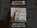 🇱🇦 비엔티안 때밀이방을 아시나요 shorts 쇼츠 라오스