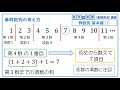 群数列 基本編 1 【高校数学Ｂ 数列】数学の部屋