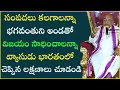 శ్రీమన్నారాయణ శతకం Part-1 | Srimannarayana Shatakam | Garikapati Narasimha Rao Latest Speech