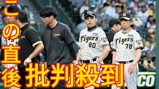 阪神・岡田監督　計３死球に怒り！島田に危険球のエスコバーには「俺に謝りに来なあかんやんか」 [Yuta Kishi News ]