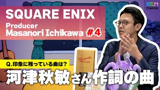 #4 河津秋敏さん作詞の曲が心に沁みる【市川雅統】【SEM TALK】