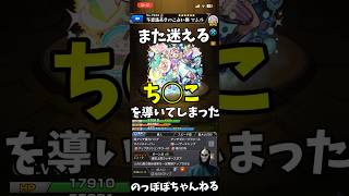 【⚠️下ネタ注意】SSボイス繋げてみたシリーズ『とんでもない悩み』 #モンスト #ssボイス #ネタ