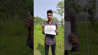 লাইক কমেন্ট শেয়ার করবেন আর সাবস্ক্রাইব করবেন