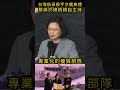 台灣航母殺手交艦典禮，蔡英文總統親自主持 shorts