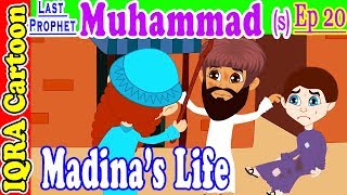 Muslims Life in Madina | Muhammad  Story Ep 20 || Prophet stories for kids : iqra cartoon Islamic