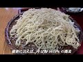 四国のうまい蕎麦屋 １　井上のそば屋　菊音