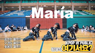 [방구석 여기서요?] 화사 HwaSa - Maria | 커버댄스 Dance Cover