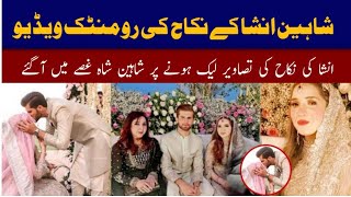 Shaheen Afridi And Ansha Afridi Wedding | Shahid Afridi Daughter | Shaheen Afridi & Ansha Afridi