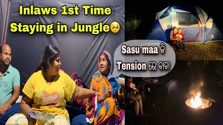 ଘଞ୍ଚ ଜଙ୍ଗଲରେ ଘରଟାଣି ରାତି ରହିଲୁ | Camping ରେ ହେଲା ଶାଶୁମାଙ୍କ ଅବସ୍ଥା ଖରାପ। 😨| Odia Jhia Swapna