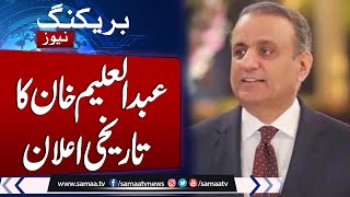 Abdul Aleem Khan aims to increase Pakistan Post revenue target to Rs14bn | Samaa TV