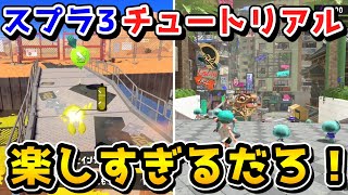 【スプラトゥーン3】もう起動できる！チュートリアルとバンカラ街を満喫！【ゆっくり実況】