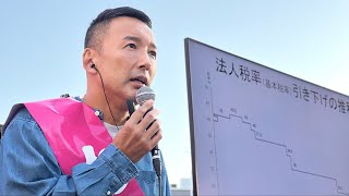 【街宣LIVE】山本太郎 れいわ新選組代表 東京都・久米川駅（2022年6月2日）