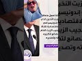 ميحكمشي اكسبلور باطل مصر جمعة_كلنا_الوراق جاك_الدور_يا_ديكتاتور