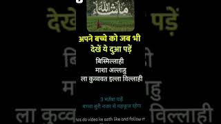 Aapne bacho ko ja bhi dekho 🤲☝️ #islamicmotivationalquotes #videos #islamicquotes