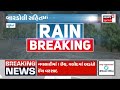 weather news ભાવનગરના સિહોર પંથકમાં ધોધમાર વરસાદ heavy rain monsoon 2024 rain update news18