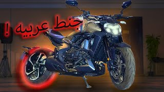 الهارلي من زونتس غير.. Zontes V1 350cc