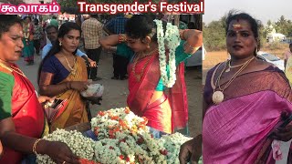 Koovagam | Transgender Festival | கூவாகம் திருவிழா 2024 | Tamilnadu