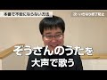 暗譜99%成功法／藝大ピアノ卒がプロのコツ・練習法を解説／ピアノ