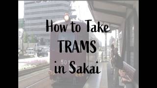 【堺市PR動画】How to Take Trams in Sakai（English）～外国人観光客向け・チンチン電車（阪堺電車）の乗り方～（制作：外国語学部・井上典子ゼミ）