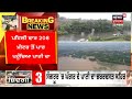 ਫ਼ਿਰੋਜ਼ਪੁਰ ਚ ਹਰ ਪਾਸੇ ਪਾਣੀ ਹੀ ਪਾਣੀ punjab floods news ferozepur flood news18 punjab