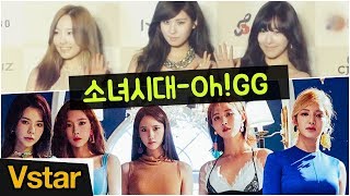 [ENG CC] 소녀시대(SNSD) 새 유닛 ‘소녀시대-Oh!GG(오!지지)’ -태연∙써니∙효연∙유리∙윤아