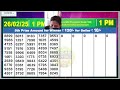 dear lottery result live sambad today morning 1 pm live draw on 26.02.2025 wednesday