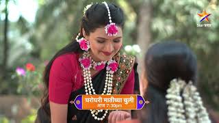 Gharo Ghari Matichya Chuli | Episode 274 | ऐश्वर्याने आखला जानकी, अवंतिका विरुद्ध कट | Star Pravah