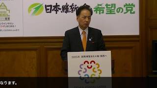 2019年2月14日（木）片山虎之助共同代表浅田均政調会長記者会見