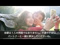 【恋愛心理】浮気をする人の心理。男女の違いは何？【モルモル雑学】