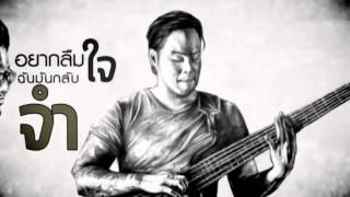 Learn Thai Songs - Neoi Mai Hua Jai - Karaoke