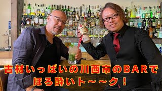 古材いっぱいの川西市のBARでほろ酔いトーク！エントランスから店内までブレットジャパンの商品をお使いいただくBar WizzZさま