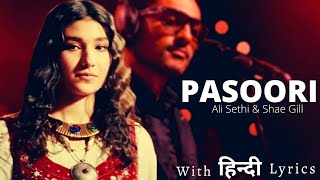 Coke Studio | Season 14 | Pasoori| Ali Sethi x Shae Gill | With Hindi Lyrics |