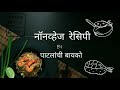 सोप्पी चविष्ट झणझणीत आंबाडी सुकटची चटणी non veg recipe sukat chutney nonvegfood easyrecipe