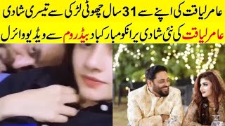 Amir liaquat third wife|Amir liaquat new wife|Amir liaquat memes video.amir liaquat 3rd marriage.