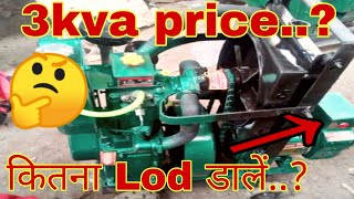 3kvA bharat diesel generator price and review / 3kvA Bharat generator details in Hindi ..?